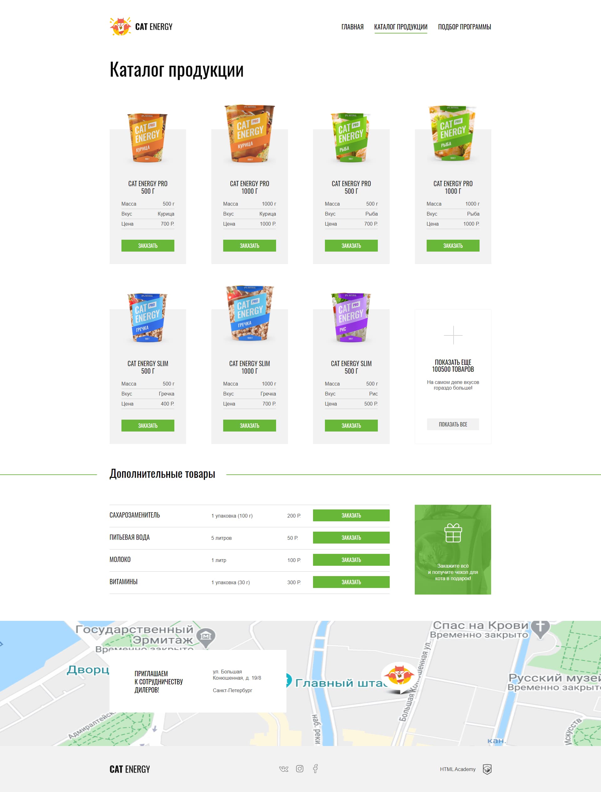 Превью каталог для ПК