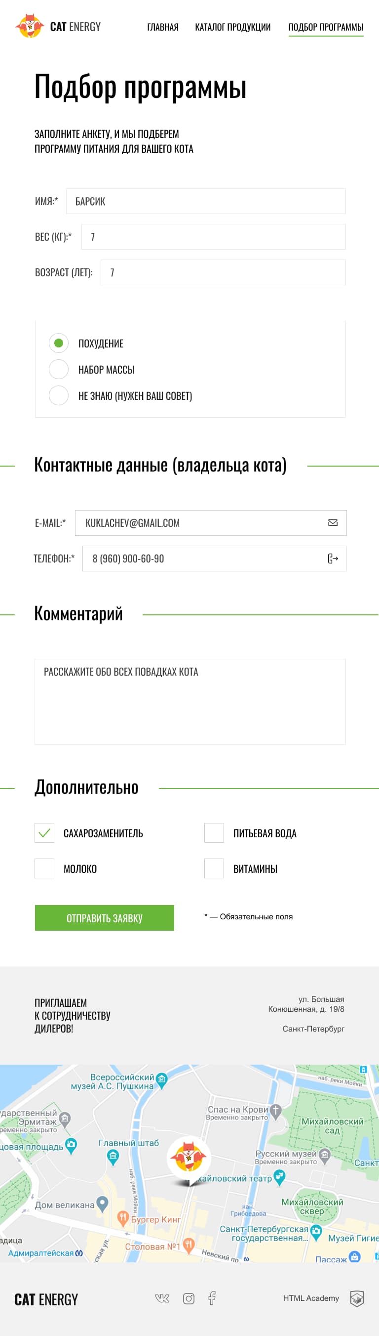 Превью форма для планшета