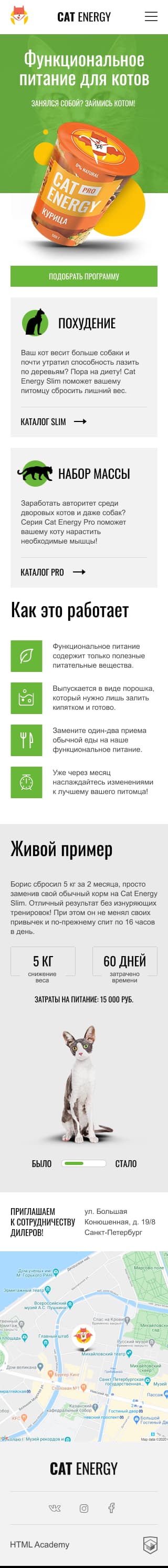 Превью главная мобильная