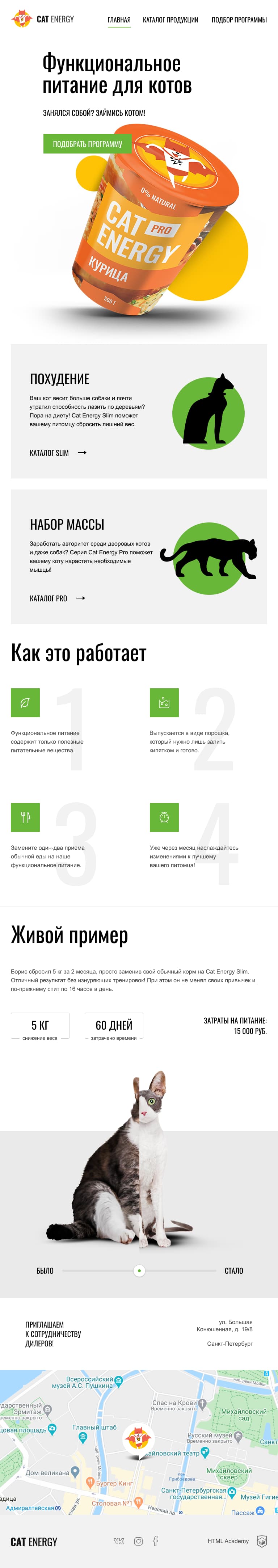 Превью главная для планшета