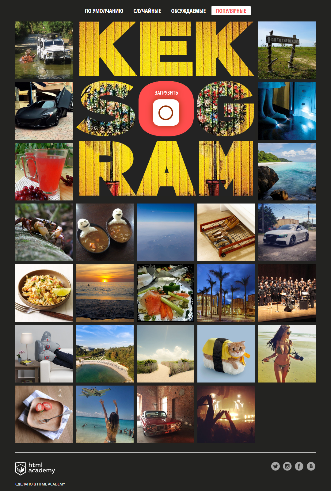 Cайт Кекстаграм.